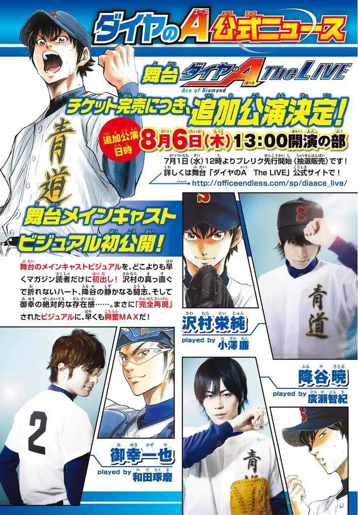 Diamond no Ace Chapter 412.4 1